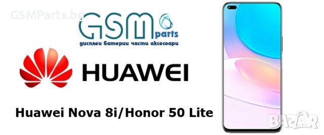 Оригинален Дисплей за Huawei Honor 50 Lite (Service Pack)