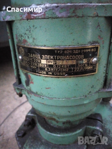 Маслена помпа 0,12kw на 2800обр руска 22 литра в мин, снимка 3 - Електродвигатели - 51859518