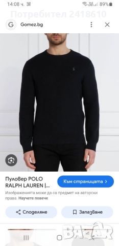 POLO Ralph Lauren Wool / Knit Mens Size XL  ОРИГИНАЛ! Мъжки Пуловери!, снимка 14 - Пуловери - 52584048