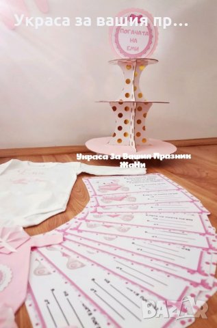 Украса За бебешка погача , снимка 4 - Други - 34222520