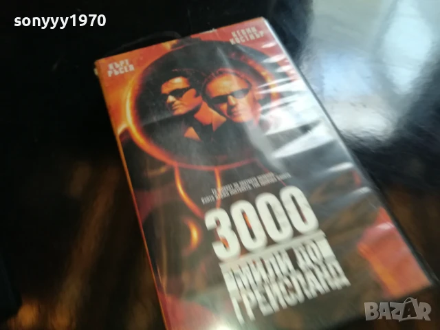 3000 МИЛИ ДО ГРЕЙСЛАНД-ORIGINAL VHS VIDEO TAPE 1006250718, снимка 9 - Други жанрове - 50611011