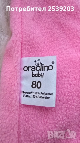 Гащеризон за дъжд 9-12 месеца - НОВ, снимка 6 - Бебешки гащеризони - 54049041