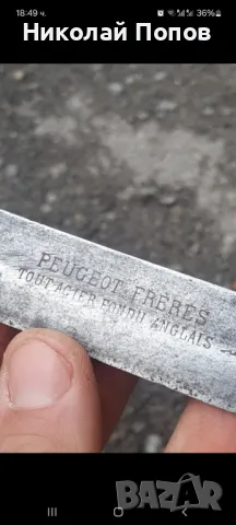 Нож ,, PEUGEOT'' , снимка 6 - Ножове - 49687523
