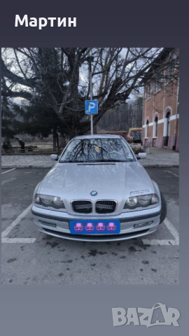 Продавам БМВ е 46 1.8 бензин