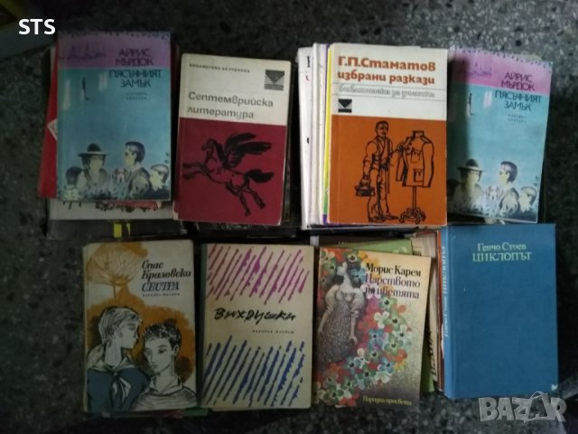 Различни стари книги , снимка 5 - Художествена литература - 38835461