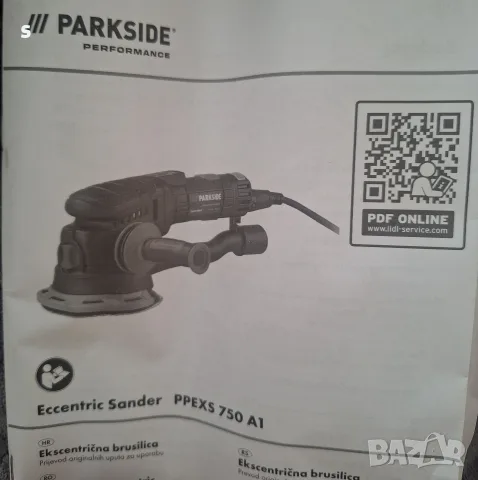 Ексцентършлайф шлайф на Парксайд Parkside Performance PPEXS 750 A1, снимка 7 - Шлайфмашини - 56149615