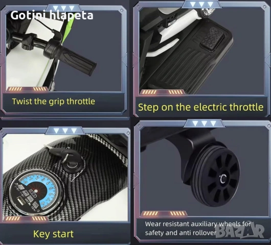 Акумулаторен Мотор big ninja 12V , MP3 плейър, снимка 11 - Детски велосипеди, триколки и коли - 53945236