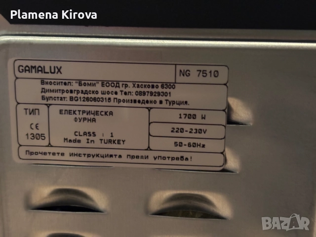 Ел. фурна GAMALUX (45 литра) НОВА, снимка 4 - Печки, фурни - 52840635