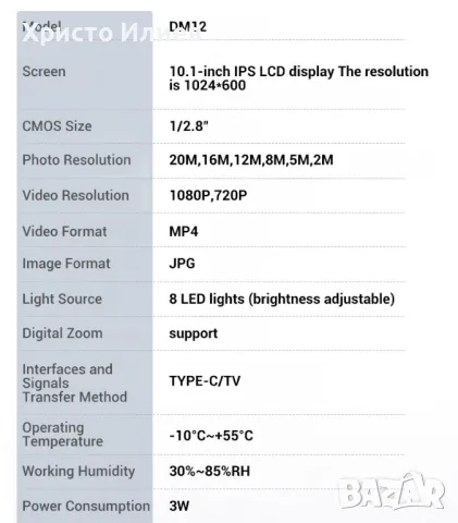 Цифров микроскоп MUSTOOL DM12 2000X LED 20MP 10,1 инча със светлини, снимка 9 - Друга електроника - 49476485