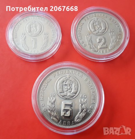 лот 1,2 и 5 лева 1980 г. световно по футбол 1982 г . Испания, снимка 2 - Нумизматика и бонистика - 34108641