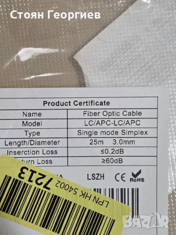Оптичен пач кабел (Fiber Optic Cable). Модел: LC/APC към LC/APC (зелени конектори , снимка 3 - Кабели и адаптери - 55767457