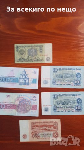 Стари банкноти , снимка 4 - Нумизматика и бонистика - 29137344