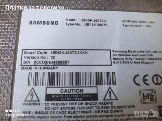 SAMSUNG UE43KU6072UXXH за части, снимка 2 - Части и Платки - 50865674