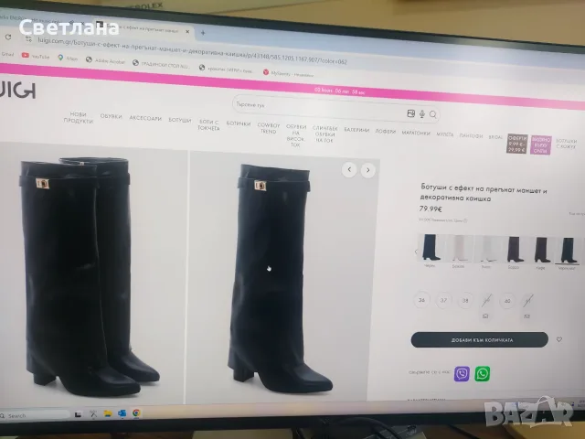Ботуши с дизайн, вдъхновен от вайръл модела на Живанши. Нови!