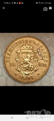 10 лева, снимка 2 - Нумизматика и бонистика - 31511173
