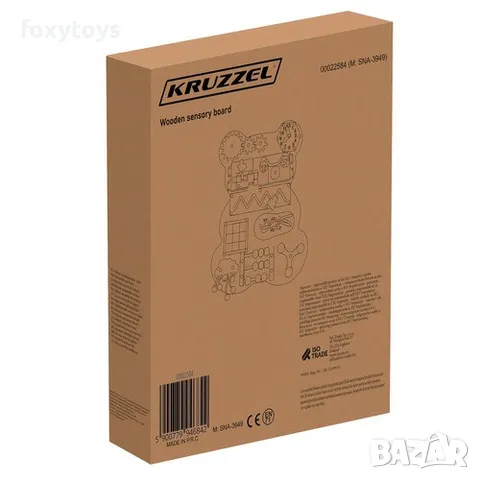 Бизиборд, busyboard дъска мече 22584, Монтесори 10 в 1, снимка 11 - Образователни игри - 47705490