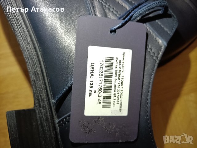 Обувки Теодор , снимка 3 - Официални обувки - 42063356