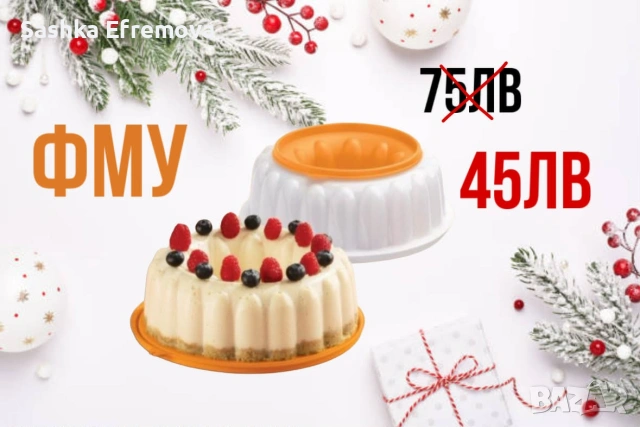 Таперуер/ Тupperware намаления, снимка 8 - Кутии за храна - 52727216