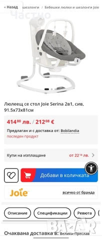 Joie Serina - Бебешка люлка 2 в 1, снимка 5 - Детски люлки - 52618840