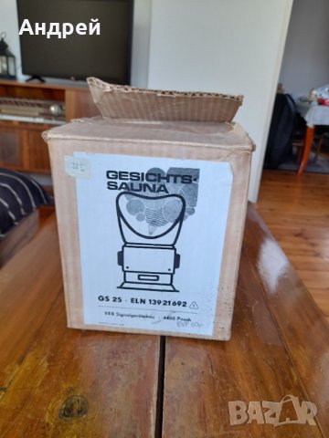 Стара сауна за лице