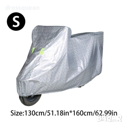 3815 Двуслойно защитно покривало за мотор – Отразяващо фолио и мека памучна подплата, снимка 5 - Аксесоари и консумативи - 54069373