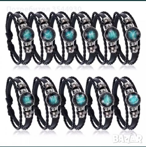 Кожена гривна със зодия фосфорна светеща