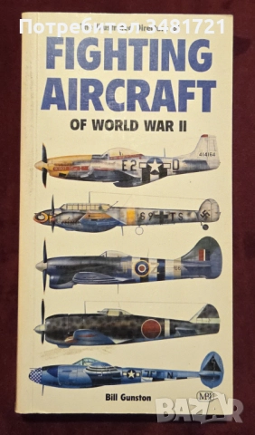 Бойна и цивилна авиация [6 книги], снимка 13 - Енциклопедии, справочници - 52898479
