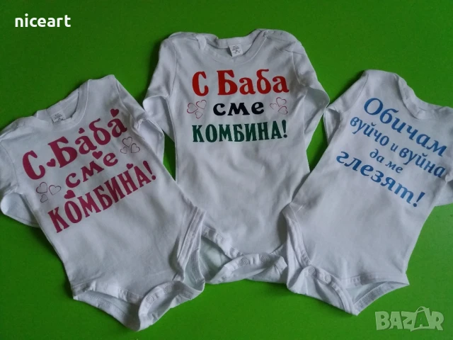 Боди с надпис, снимка 12 - Бодита за бебе - 51354343