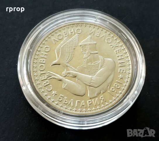 България. Пълен комплект .1 , 2 и 5 лева. 1981 година . Световно ловно изложение Експо' 81., снимка 4 - Нумизматика и бонистика - 32091169