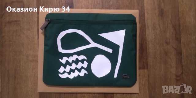 Lacoste спортен несесер