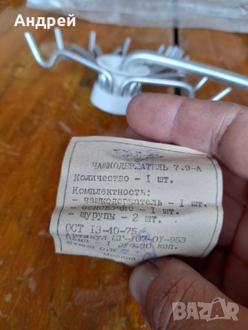 Стара закачалка за чаши, снимка 3 - Други ценни предмети - 36678192