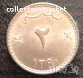2 байса 1969, Оман