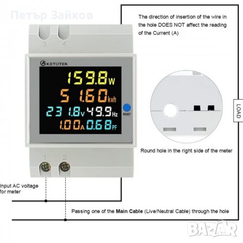 Еднофазен измервател на енергия, снимка 7 - Друга електроника - 39437156
