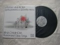 ВТА 10451 - Ирина Чмихова. Руски романси и цигански песни, снимка 2