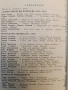 Наше знаме и вдъхновение – Сборник (1975, Хасково), снимка 3