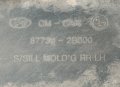 прагове Hyundai Santa Fe- 87730-2B000 и 87740-2B000, 2006>, снимка 3