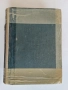 БИБЛИИ 3 бр, Царство България 1925 г., БГ Православна църква в Чикаго 90-те г., - Евангелие, - Книги, снимка 15