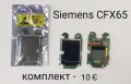 Дисплей за Siemens SX1,CF75,CF65,SL65,CL75,SL75,S25,C62,J300,C65,C72,BenQ-Siemens E61,S88, снимка 7
