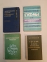 Лекции по теории обыкновенных дифференциальных уравнений - И. Г. Петровский 1979, Отлично състояние), снимка 1