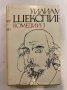 Комедии , снимка 1 - Художествена литература - 31273547