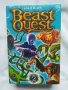 12 книги Beast Quest 1+2 поредица/комплект от 12 книги  за 7+год., снимка 6