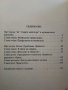 Старите майстори - С.Лазаров - Поредица "Популярно за музиката", снимка 4