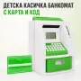 Интерактивна детска касичка банкомат с карта и PIN, зелена, снимка 1