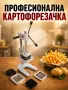 Професионални картофорезачки – 2 модела с комплект ножове, снимка 3