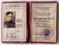 WW II. Съветски удостоверения на НКВД, снимка 8