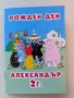 Персонализирана книжка за оцветяване Барбароните, снимка 2