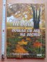 Седни тъга, дошла си ми на гости Гергана Сотирова, снимка 1 - Българска литература - 37818601