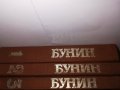 Избрани произведения в три тома- Иван Алексеевич Бунин, снимка 2