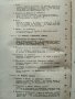 "Политическа икономия" - учебник. 1968 година, снимка 5