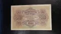 Банкнота 20 лева 1917 година България, снимка 2